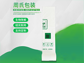 二维码可追溯八折垃圾袋
