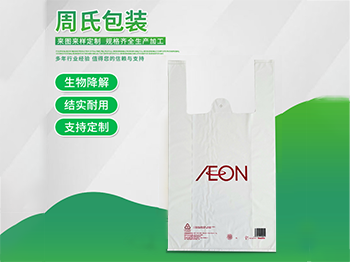 可降解购物袋