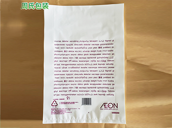 塑料包装袋：平口袋的特点是什么？
