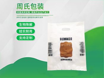 食品手提袋
