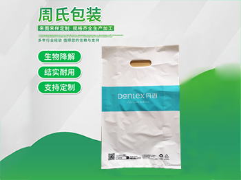 光降解购物袋