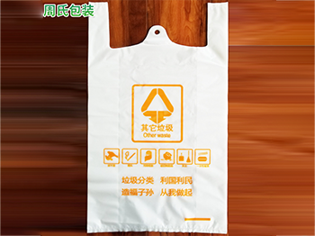 可降解塑料袋是什么样的包装袋?