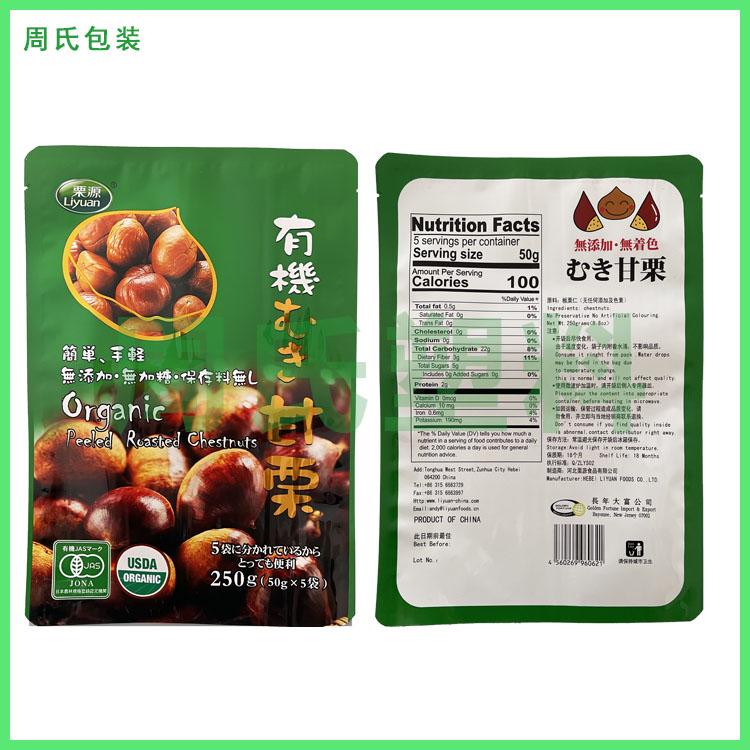 食品包装袋