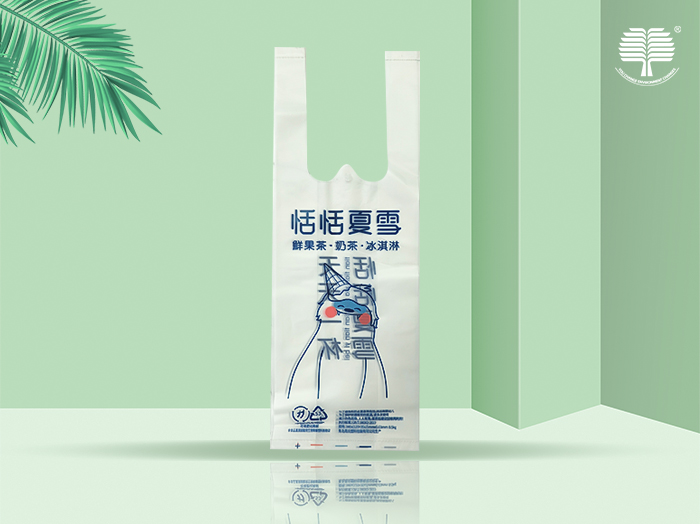 全生物降解奶茶袋