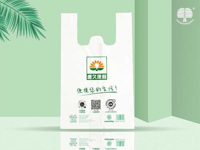 全降解塑料袋