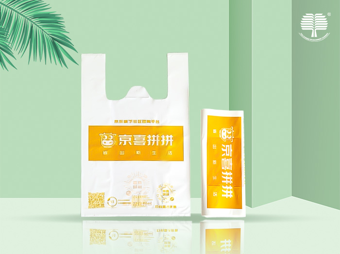 生物降解购物袋