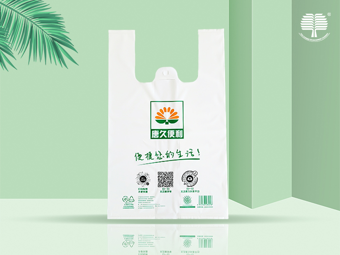 生物降解袋