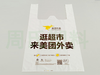 可降解包装袋;可降解购物袋采用生产工艺介绍